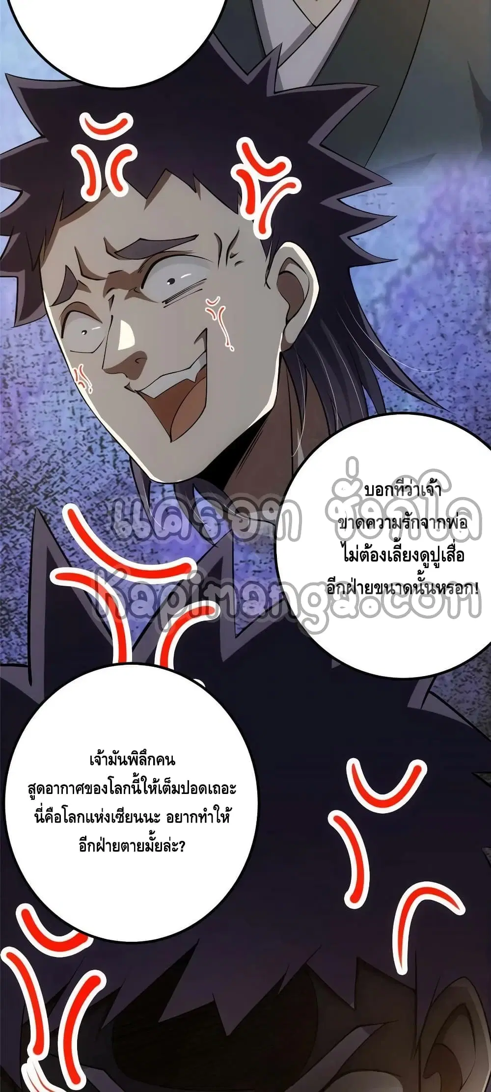 Keep A Low Profile ตอนที่ 119 หน้า 19