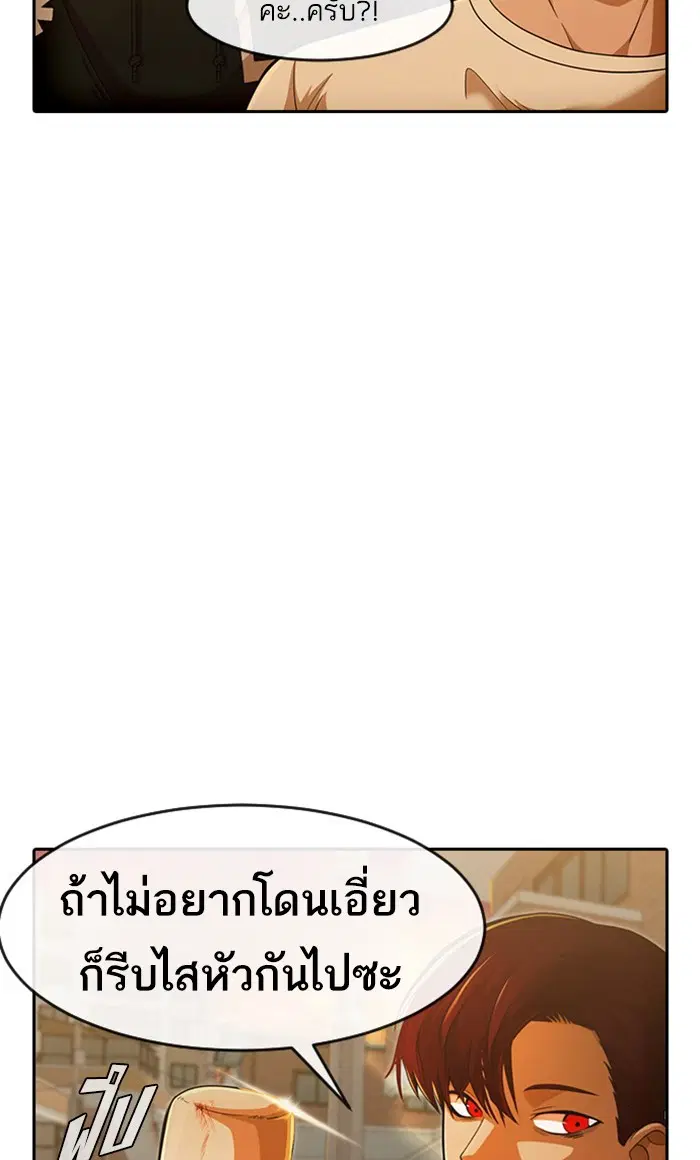 Random Chat ตอนที่ 166 หน้า 45