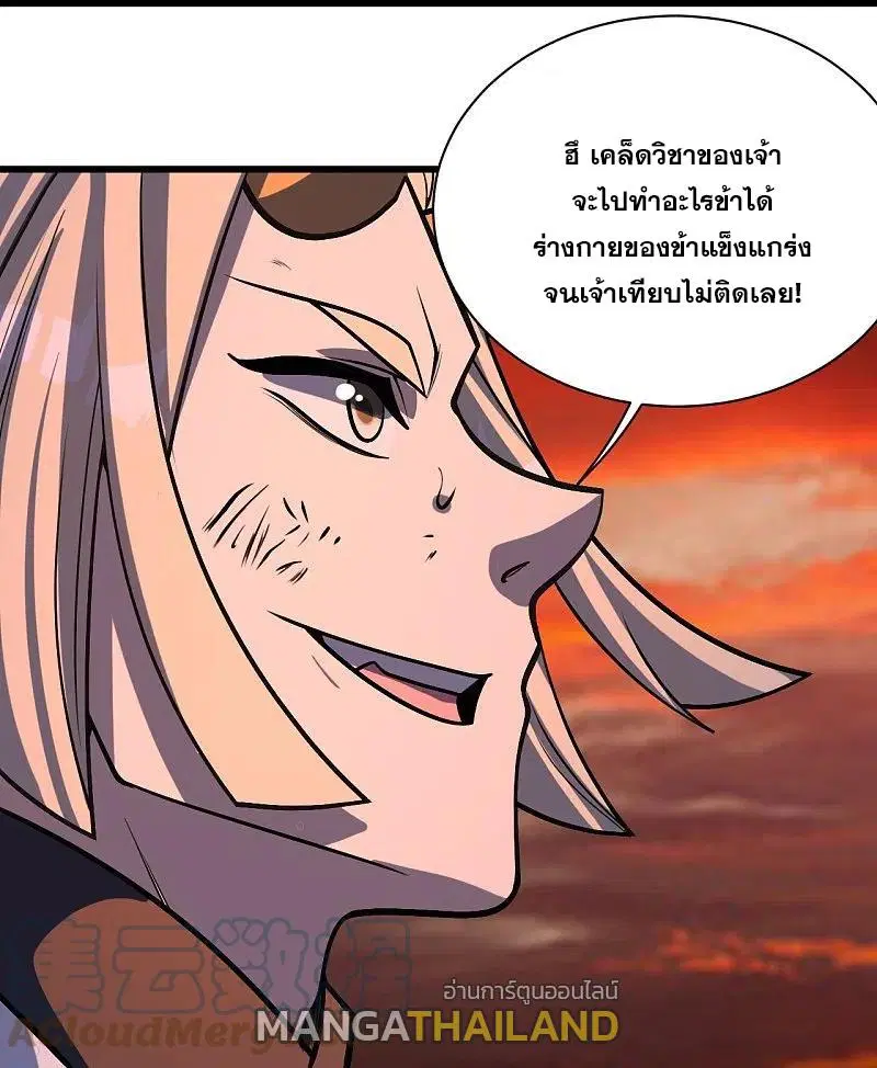 Matchless Emperor ตอนที่ 308 หน้า 30