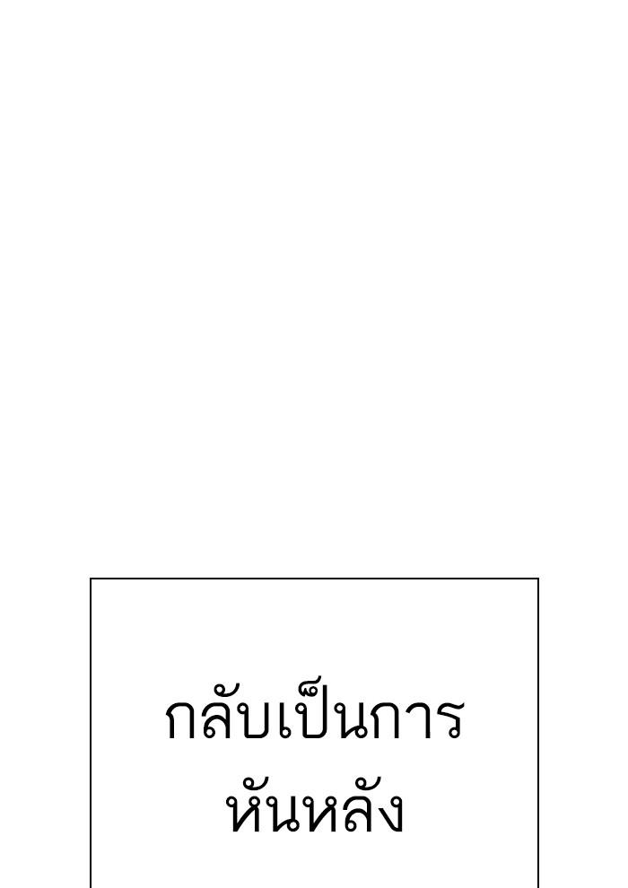 Lookism ตอนที่ 291 หน้า 48