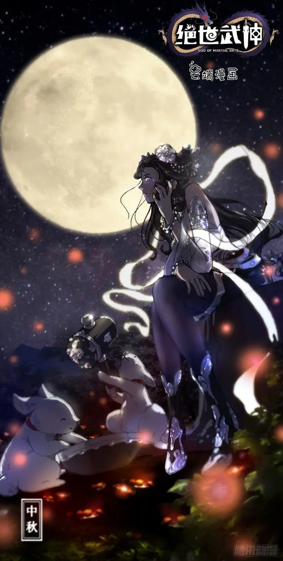 God of Martial Arts ตอนที่ 360 หน้า 30