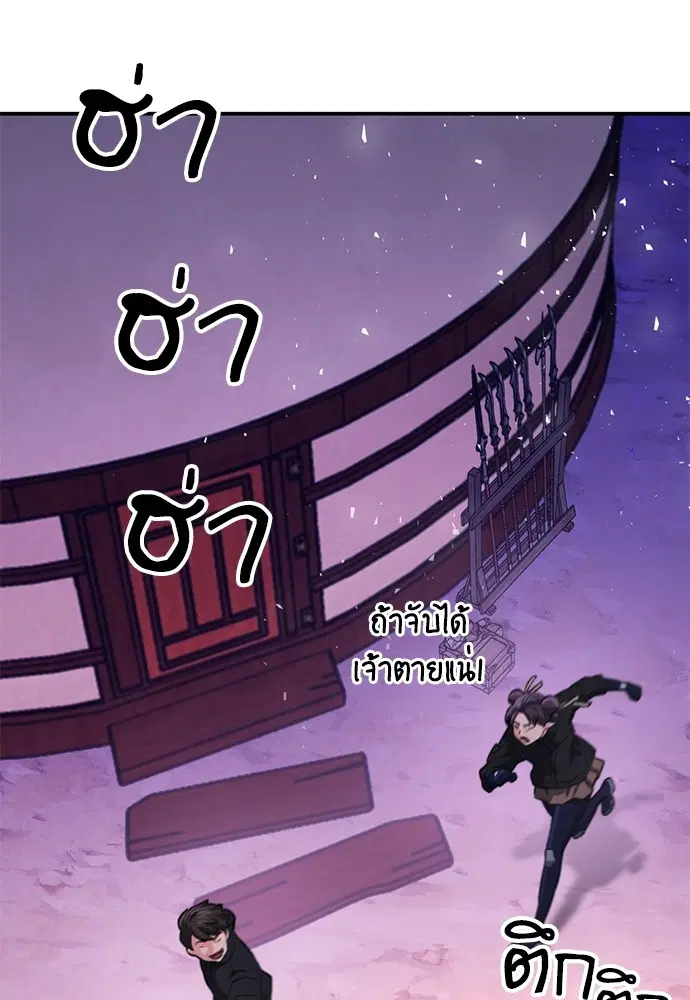 The Druid of Seoul Station ตอนที่ 147 หน้า 28