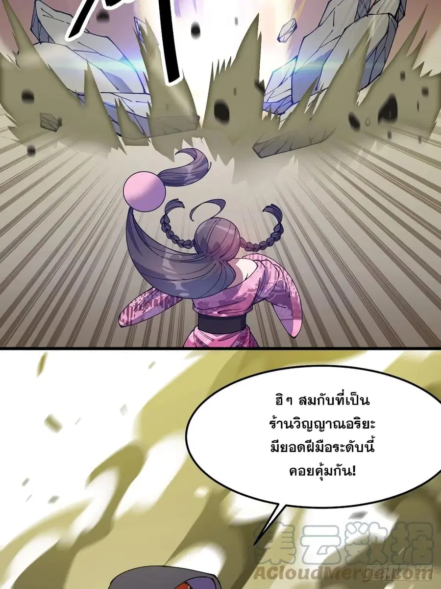I’m Really Not the Son of Luck ตอนที่ 10 หน้า 62