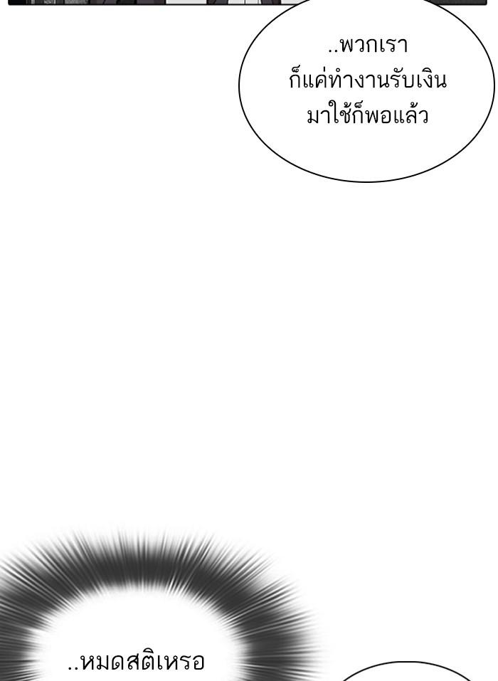 Lookism ตอนที่ 294 หน้า 38
