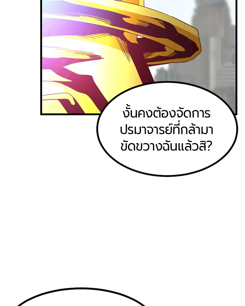 HERO KILLER ตอนที่ 28 หน้า 139