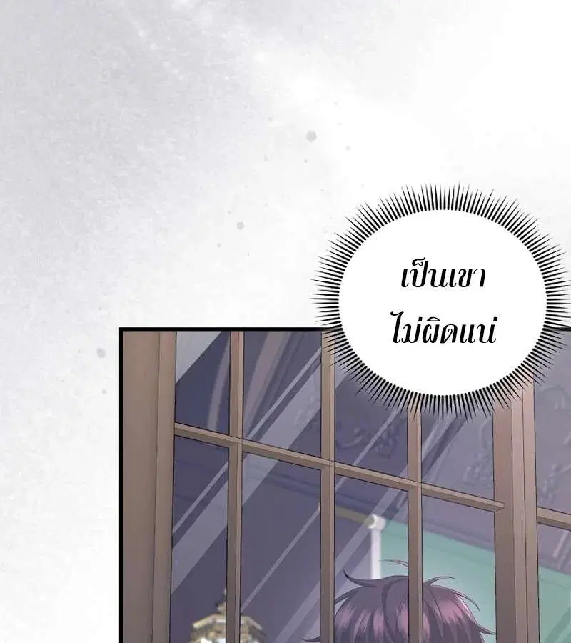 Mightiest Melee Magician สุดยอดจอมเวทย์สายประชิด ตอนที่ 50 หน้า 138