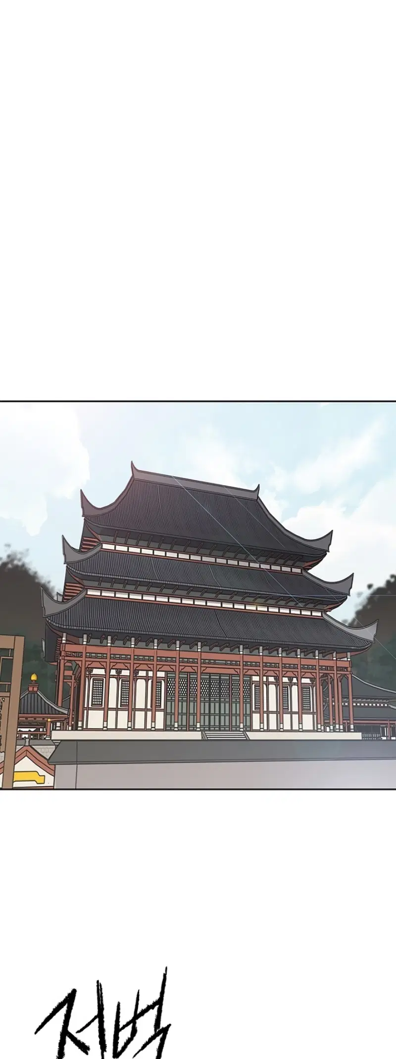 The Undefeatable Swordsman ตอนที่ 42 หน้า 21