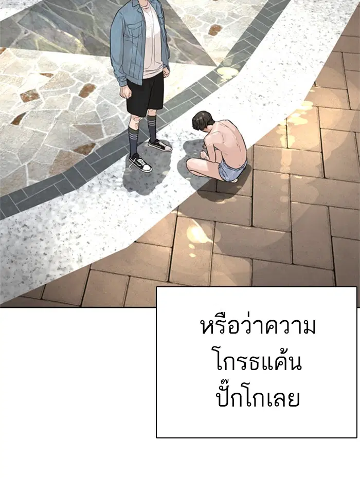 How to Fight ตอนที่ 9 หน้า 148