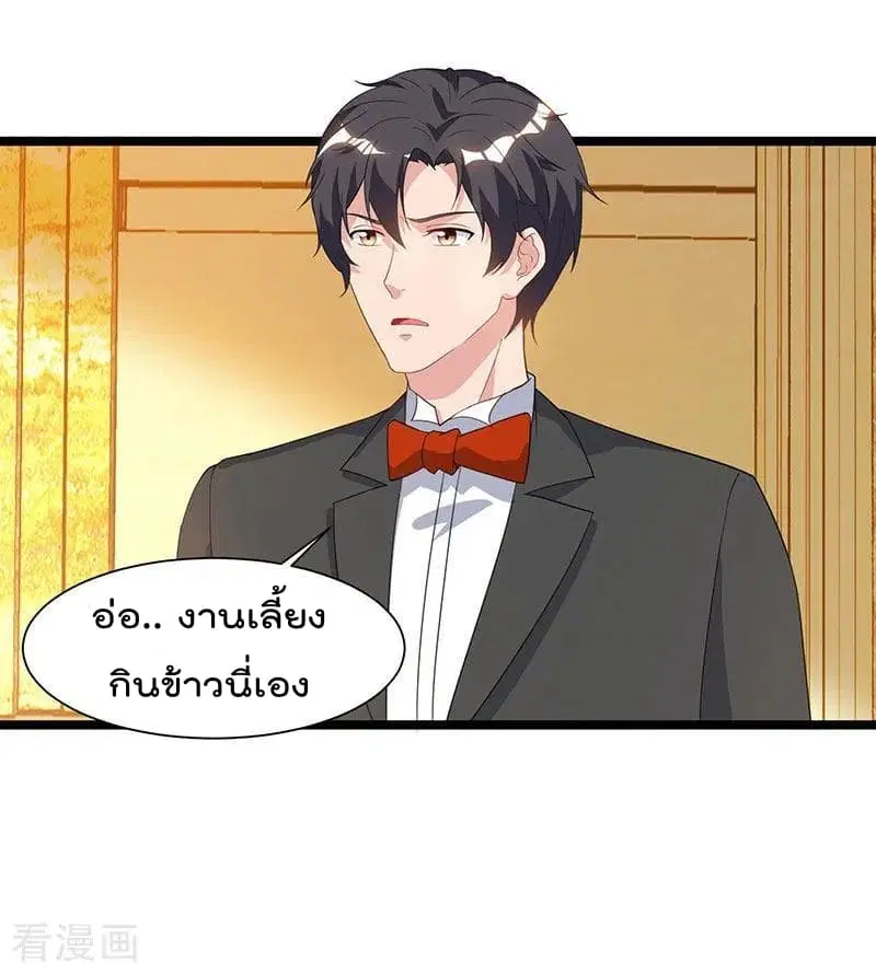Rebirth Abandoned Less Return ตอนที่ 53 หน้า 4
