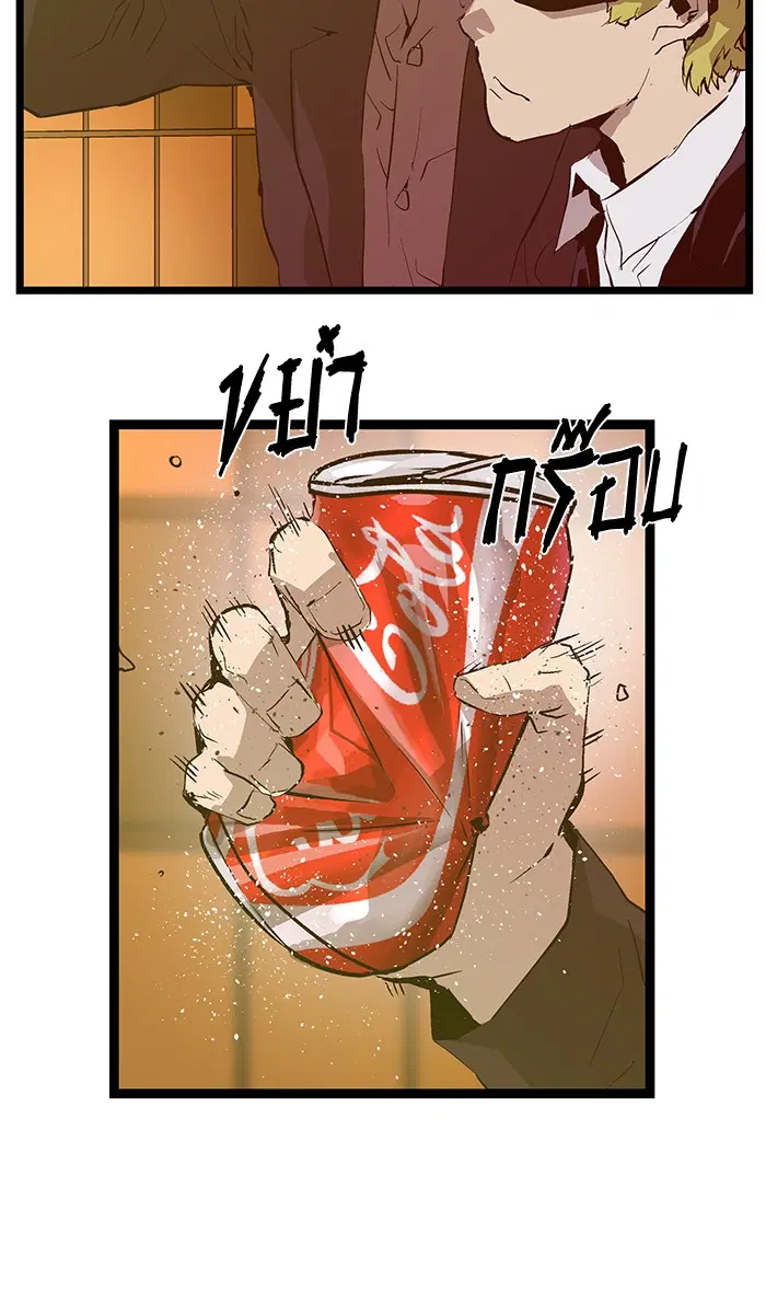 Weak Hero ตอนที่ 52 หน้า 14
