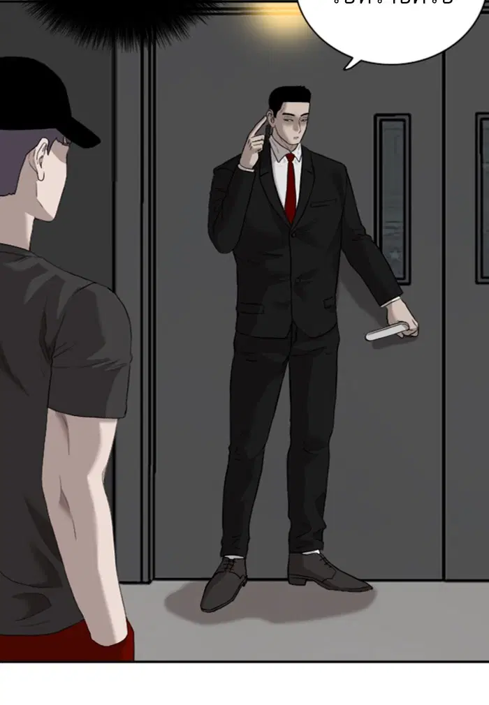 Bad Guy ตอนที่ 96 หน้า 93