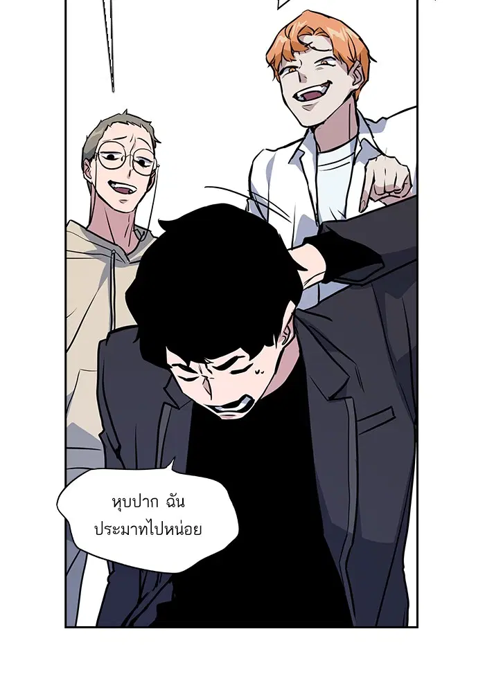 Study Group ตอนที่ 1 หน้า 148