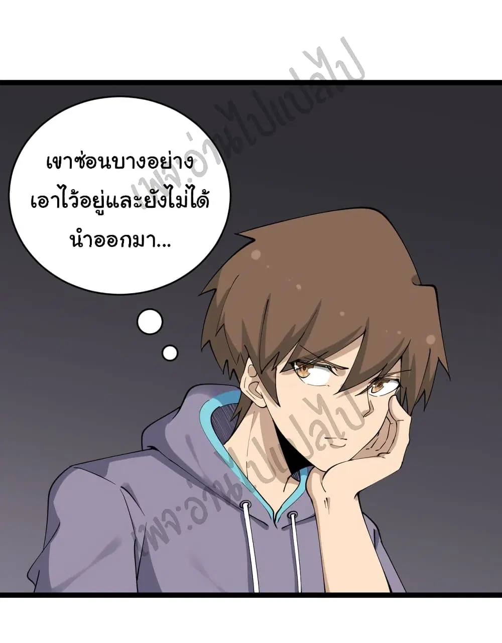 Sanjie Taobao Store ตอนที่ 126 หน้า 25
