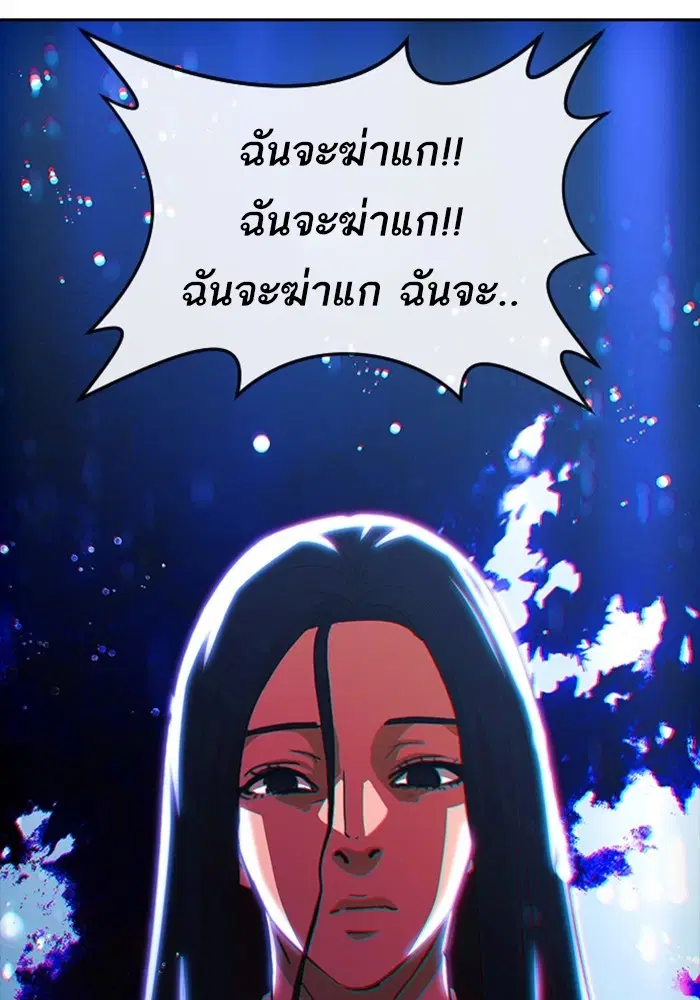 Random Chat ตอนที่ 313 หน้า 42
