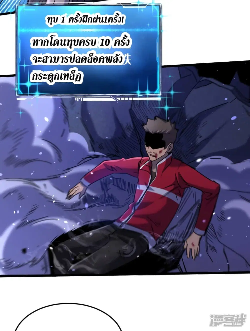 The Last Hero ตอนที่ 47 หน้า 35