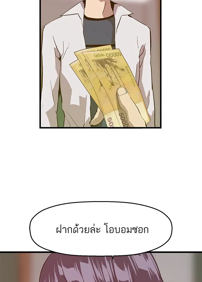 Weak Hero ตอนที่ 29 หน้า 43