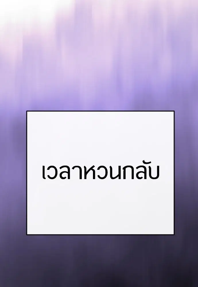 Superhuman Era ตอนที่ 181 หน้า 6