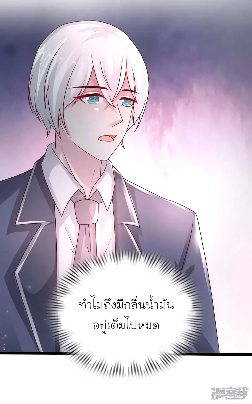 The Strongest Peach Blossom ตอนที่ 233 หน้า 9