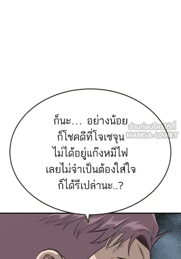 Bad Guy ตอนที่ 260 หน้า 56