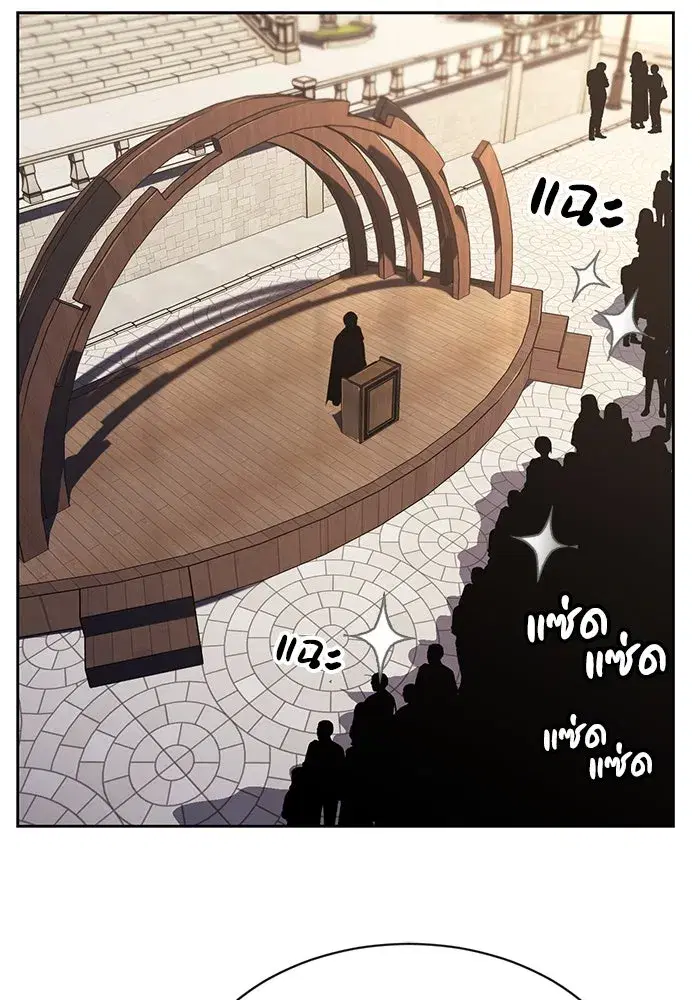 The Lazy Lord Masters the Sword ตอนที่ 69 หน้า 71