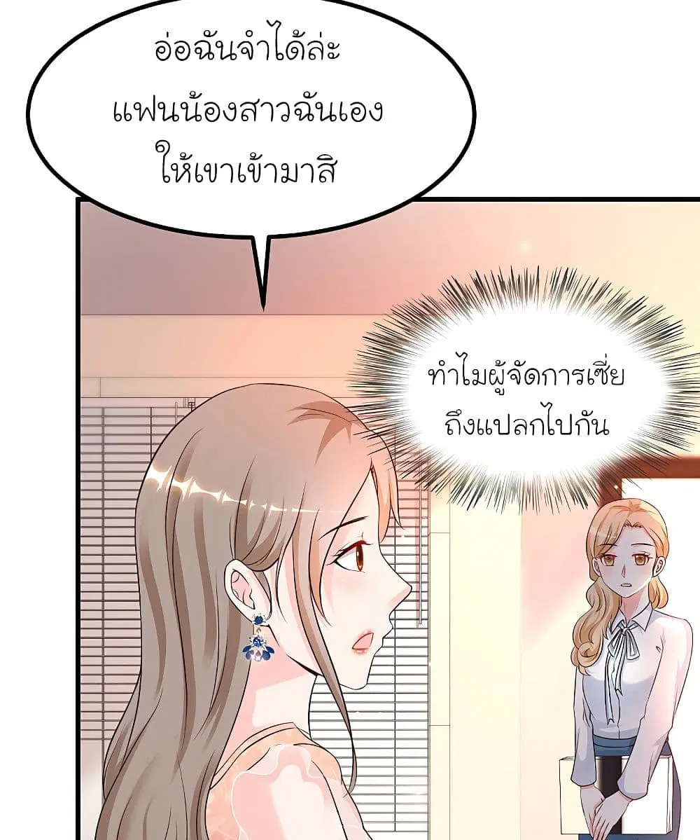 The Strongest Peach Blossom ตอนที่ 137 หน้า 46