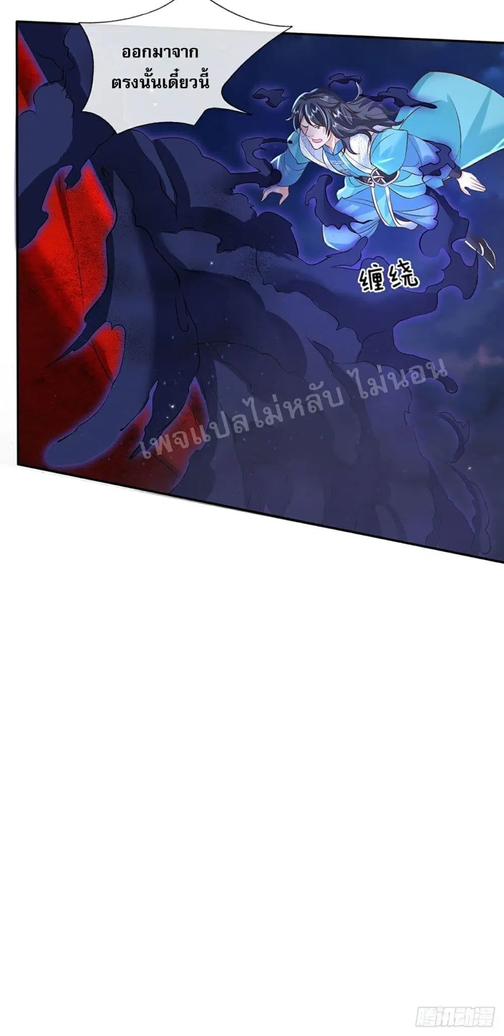 Royal God of War, Rising Dragon ตอนที่ 69 หน้า 27