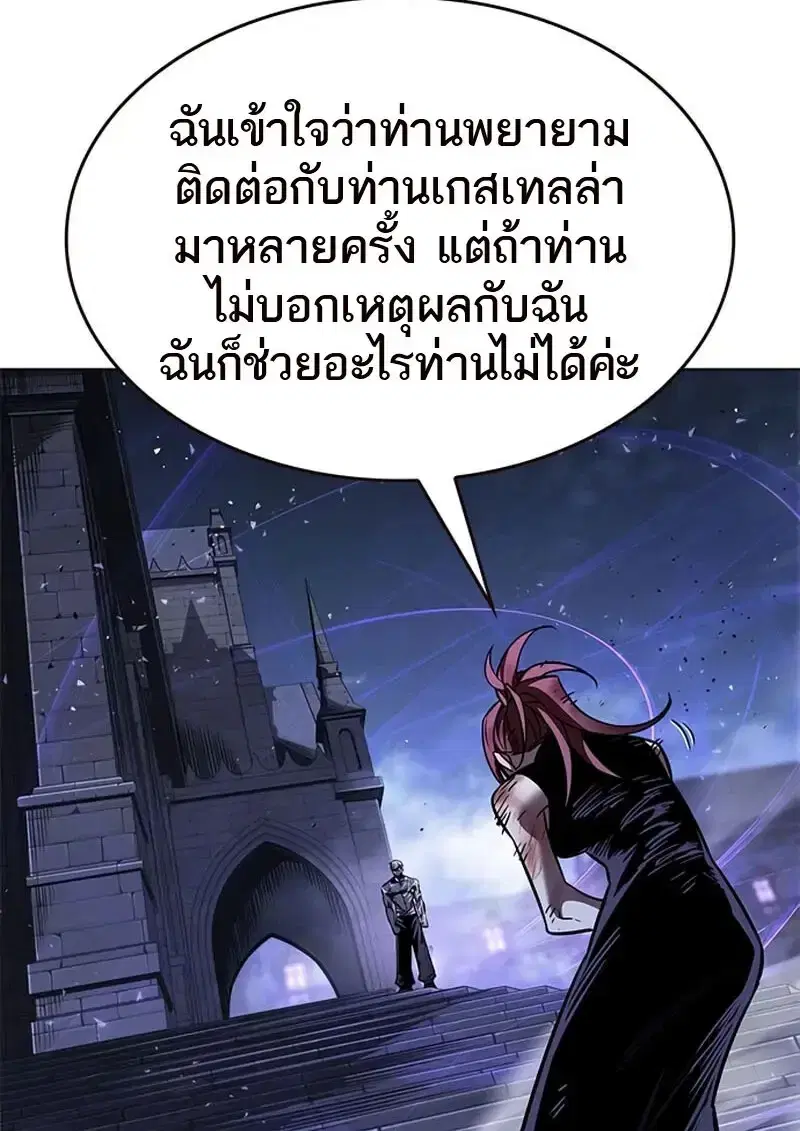 Eleceed ตอนที่ 367 หน้า 68