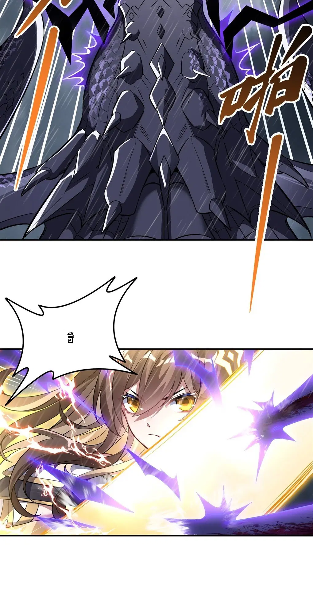 My Female Disciples are all Future Masters of the Heavens ตอนที่ 88 หน้า 43