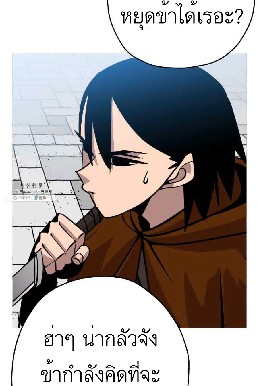 The Story of a Low-Rank จากเบี้ยสู่ราชัน ตอนที่ 53 หน้า 81