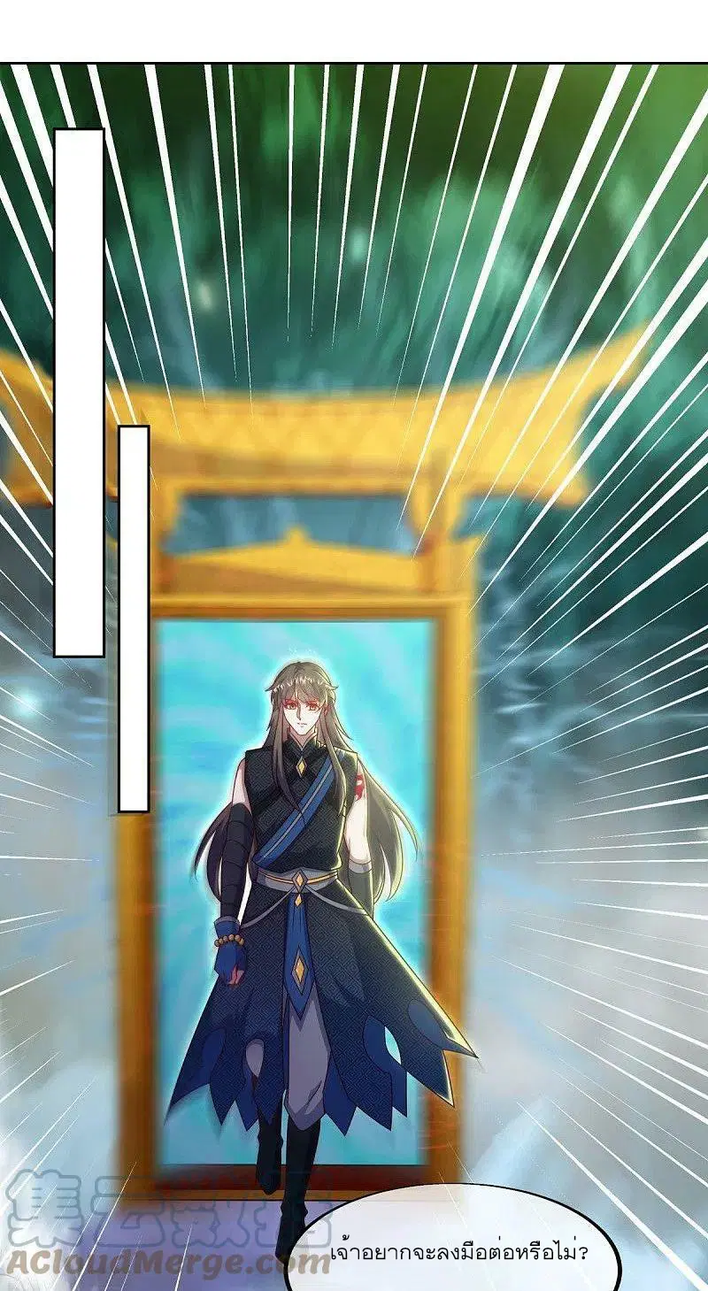 Peerless Battle Spirit ตอนที่ 525 หน้า 52