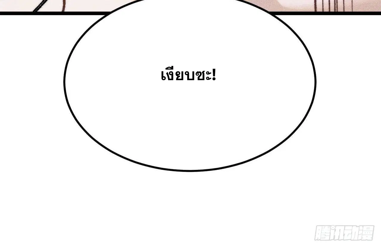 All Hail the Sect Leader ตอนที่ 313 หน้า 30