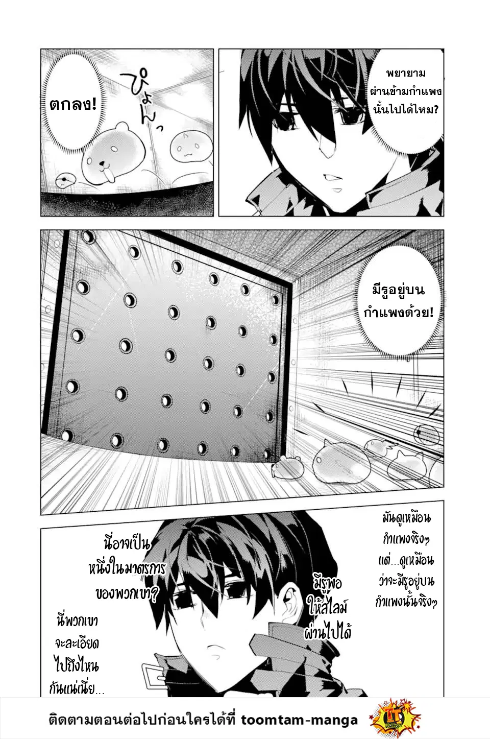 Tensei Kenja no Isekai Life ตอนที่ 48.1 หน้า 14