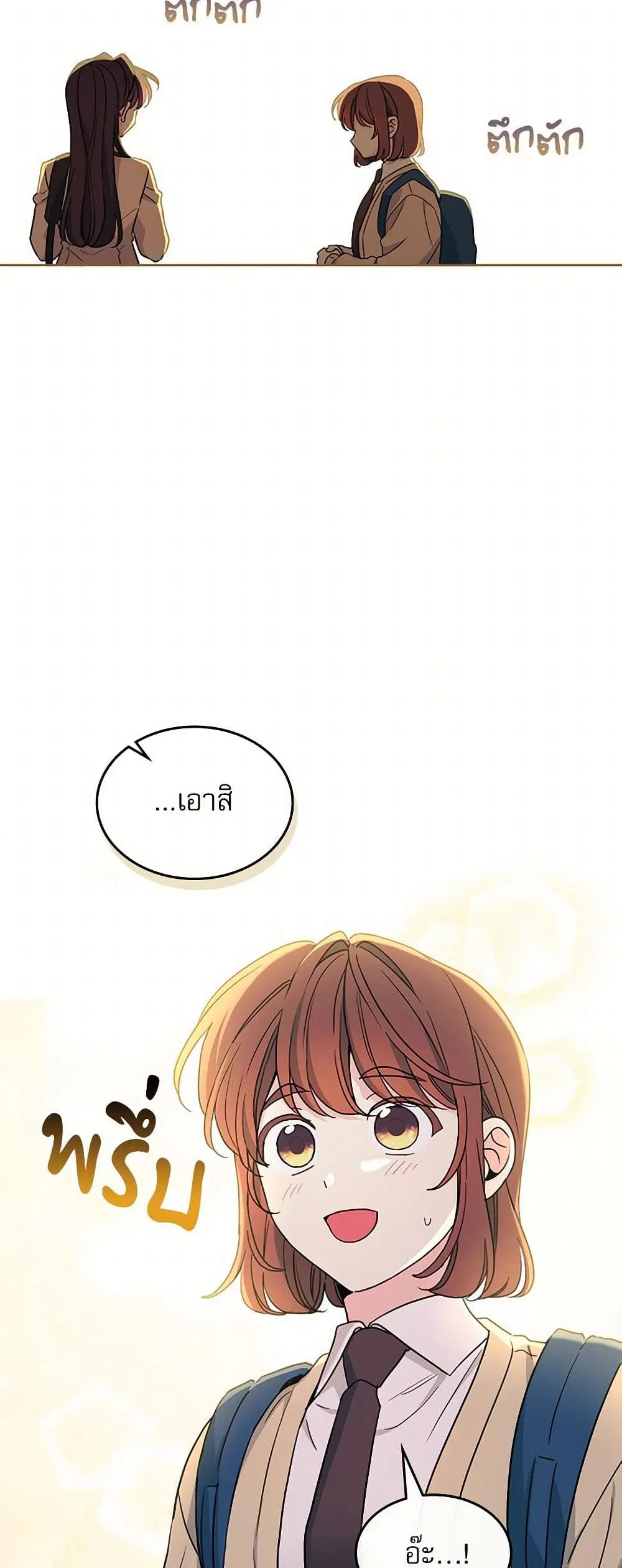 My Life as an Internet Novel ตอนที่ 243 หน้า 29