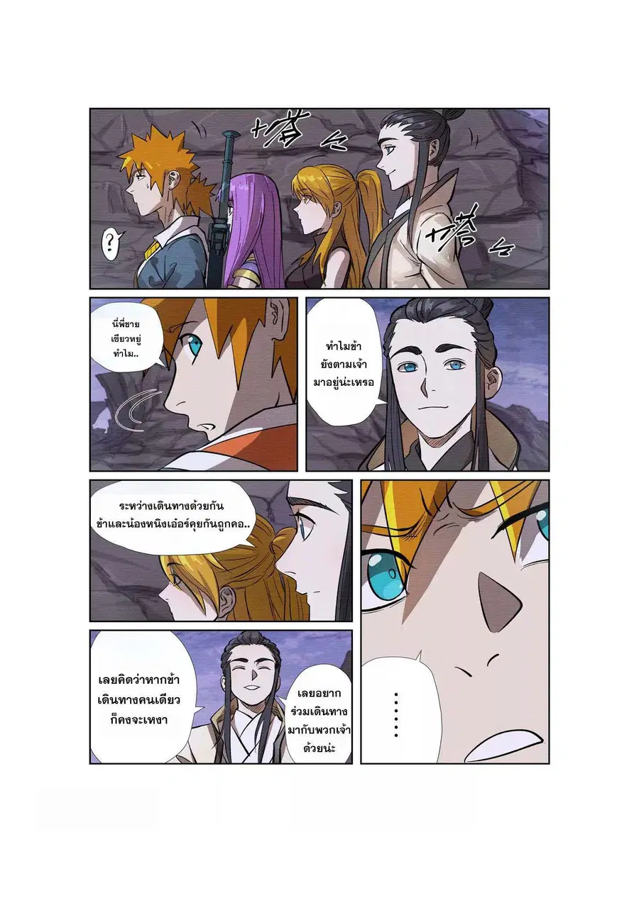 Tales of Demons and Gods ตอนที่ 261 หน้า 19
