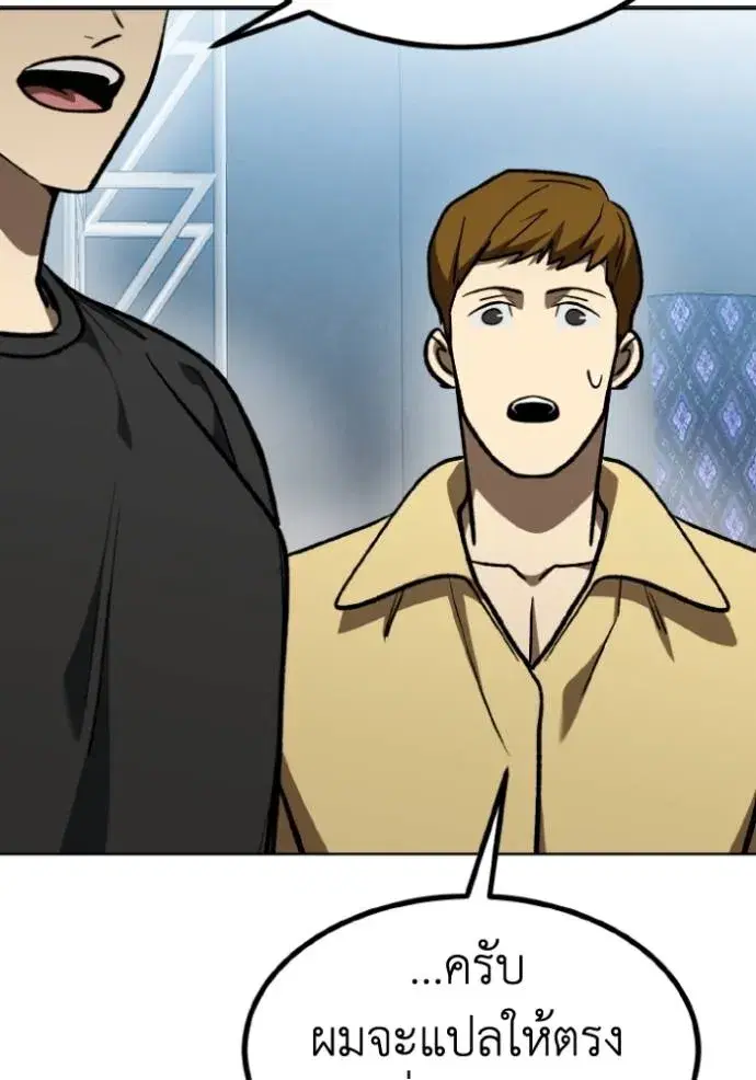 King of the Octagon ตอนที่ 129 หน้า 65