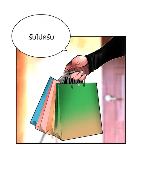 Jungle Juice ตอนที่ 35 หน้า 133