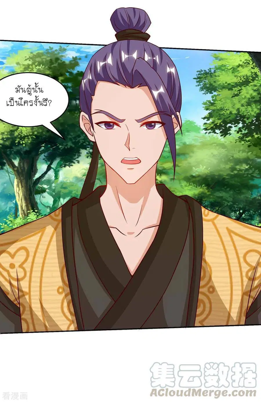 Reborn 80,000 years ตอนที่ 106 หน้า 26