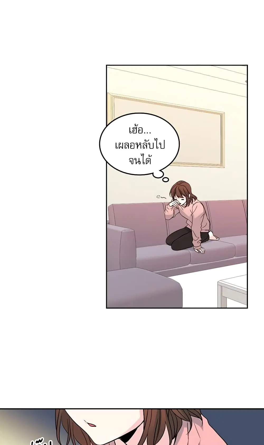 My Life as an Internet Novel ตอนที่ 19 หน้า 19