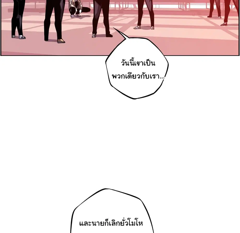 SuperNova ตอนที่ 134 หน้า 42