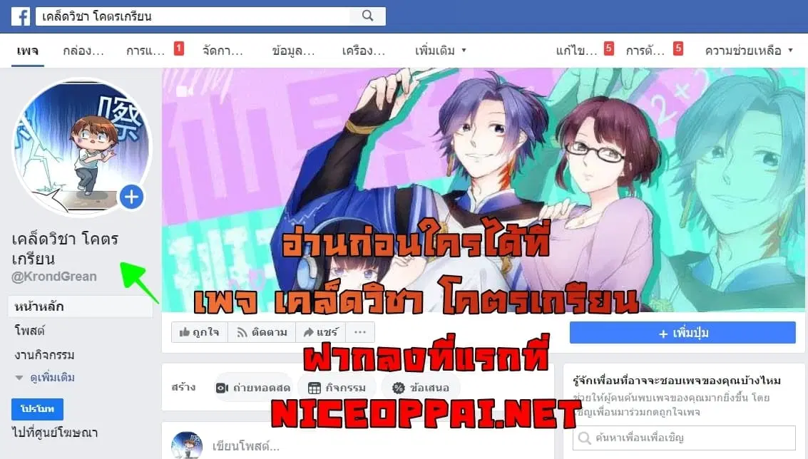 Rebirth Abandoned Less Return ตอนที่ 104 หน้า 31