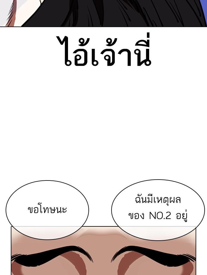 Lookism ตอนที่ 333 หน้า 108