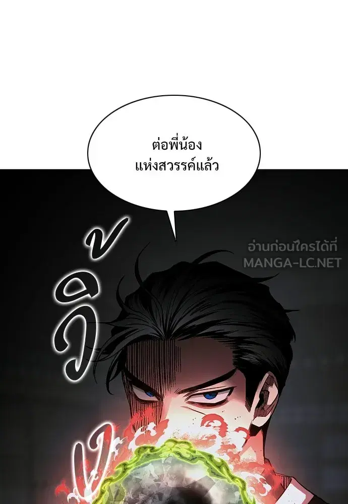 JAKDU ตอนที่ 104 หน้า 108