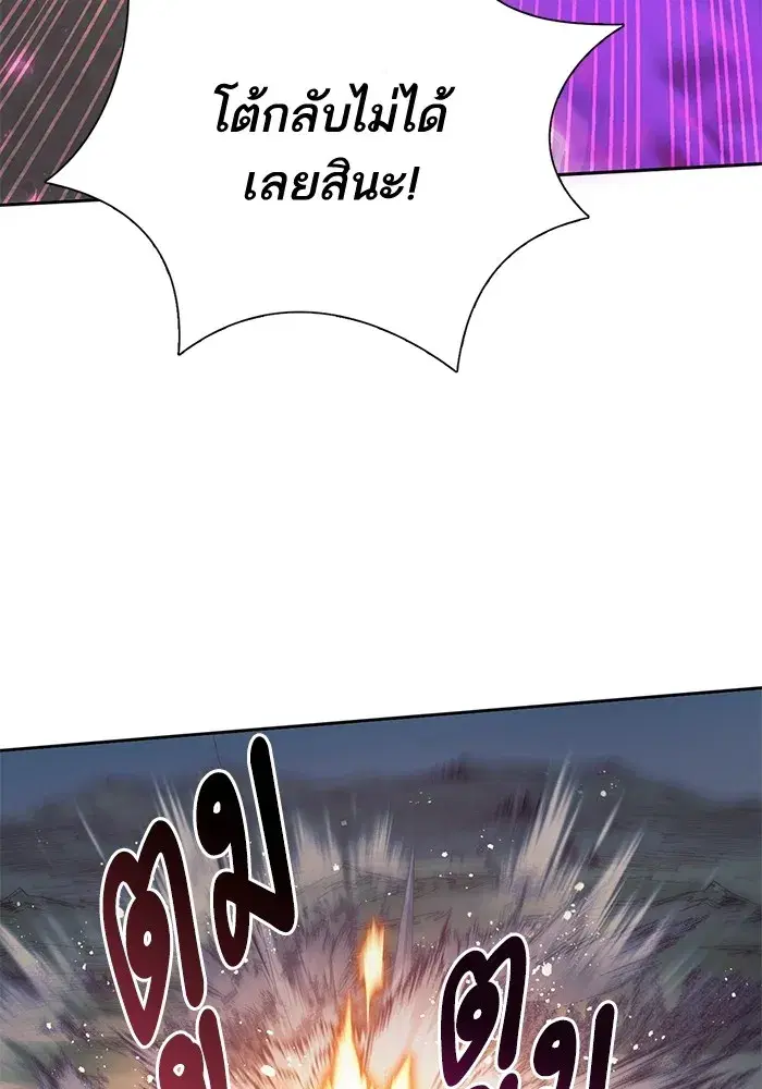The S-Classes That I Raised (My S-Class Hunters) ตอนที่ 83 หน้า 124