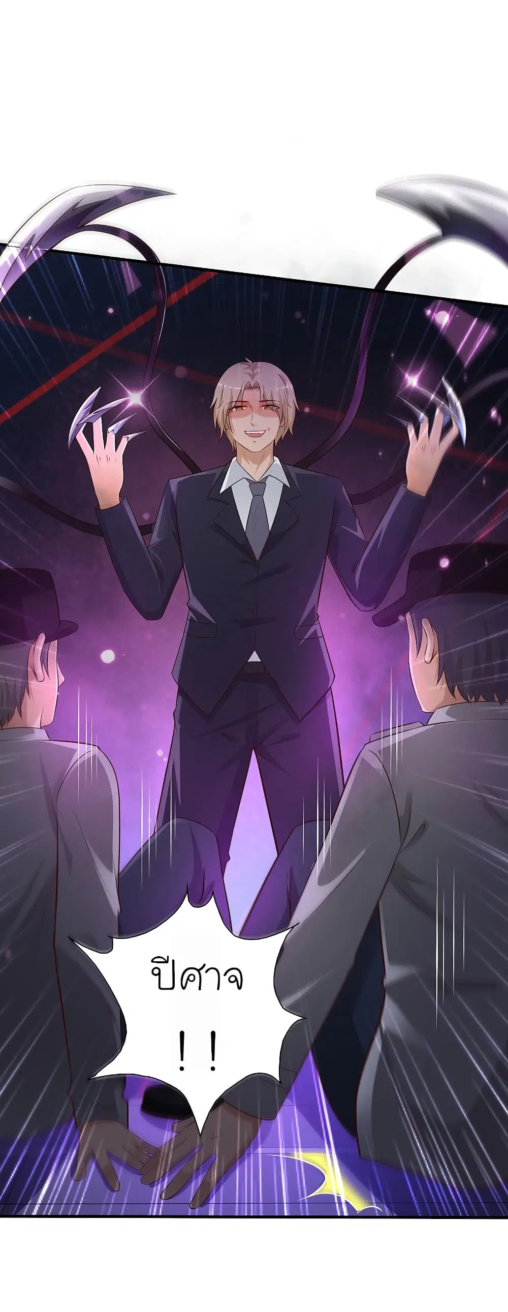 The Strongest Peach Blossom ตอนที่ 141 หน้า 13