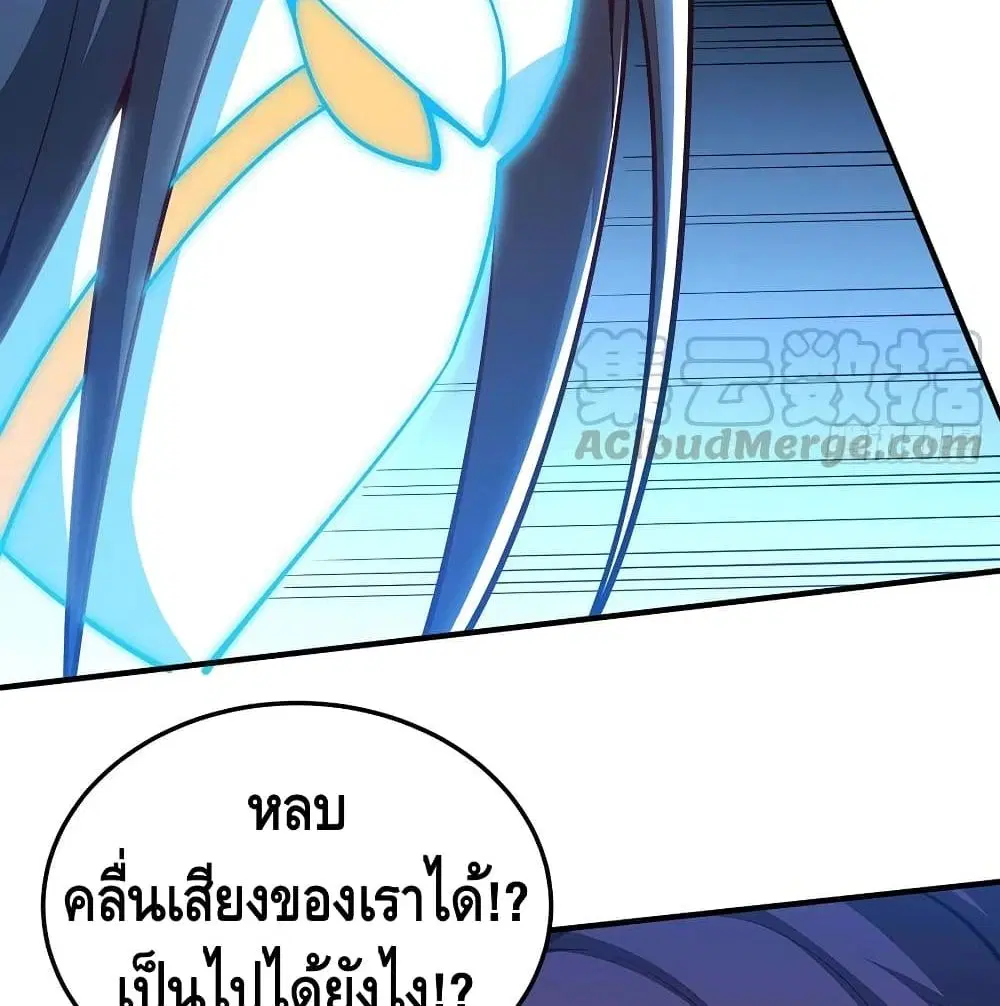Undead King Beyond ตอนที่ 140 หน้า 18