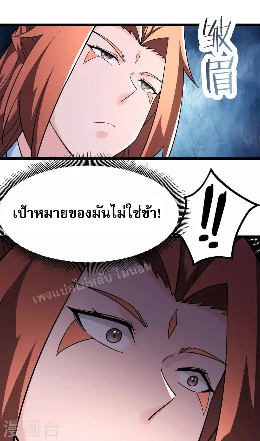 My Harem is All Female Students ตอนที่ 155 หน้า 20