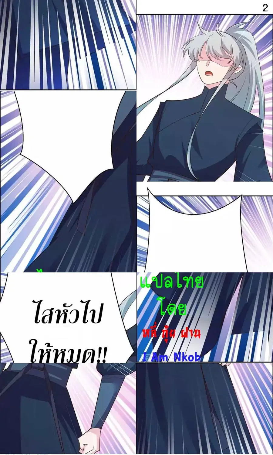 Above All Gods ตอนที่ 133 หน้า 4