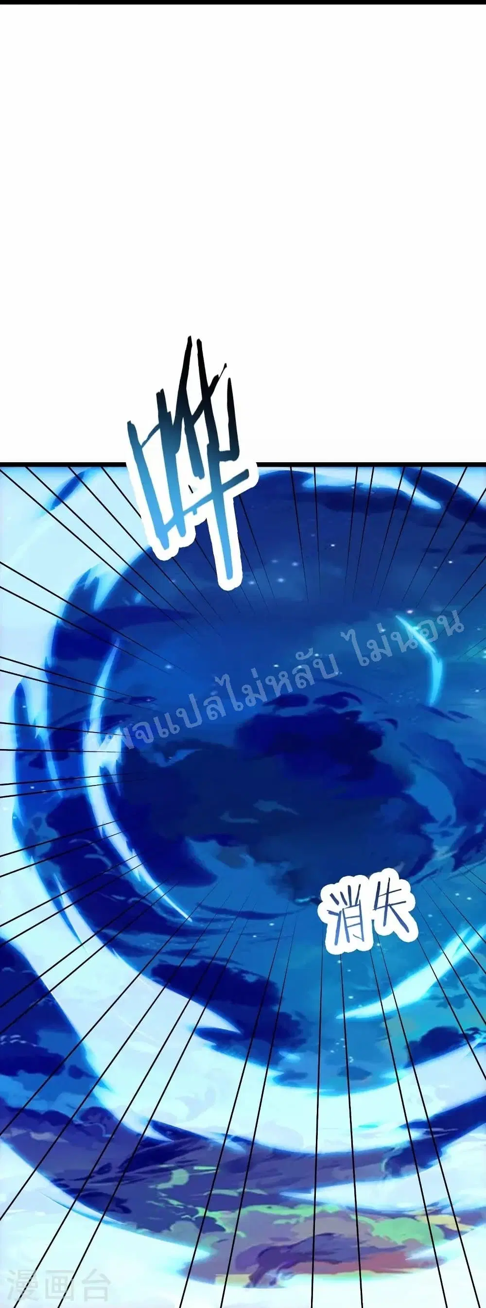 My Harem is All Female Students ตอนที่ 116 หน้า 31