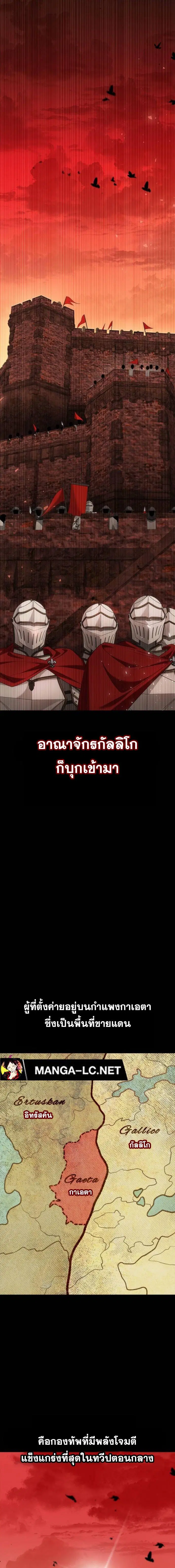 I Am the Queen in This Life ตอนที่ 102 หน้า 18