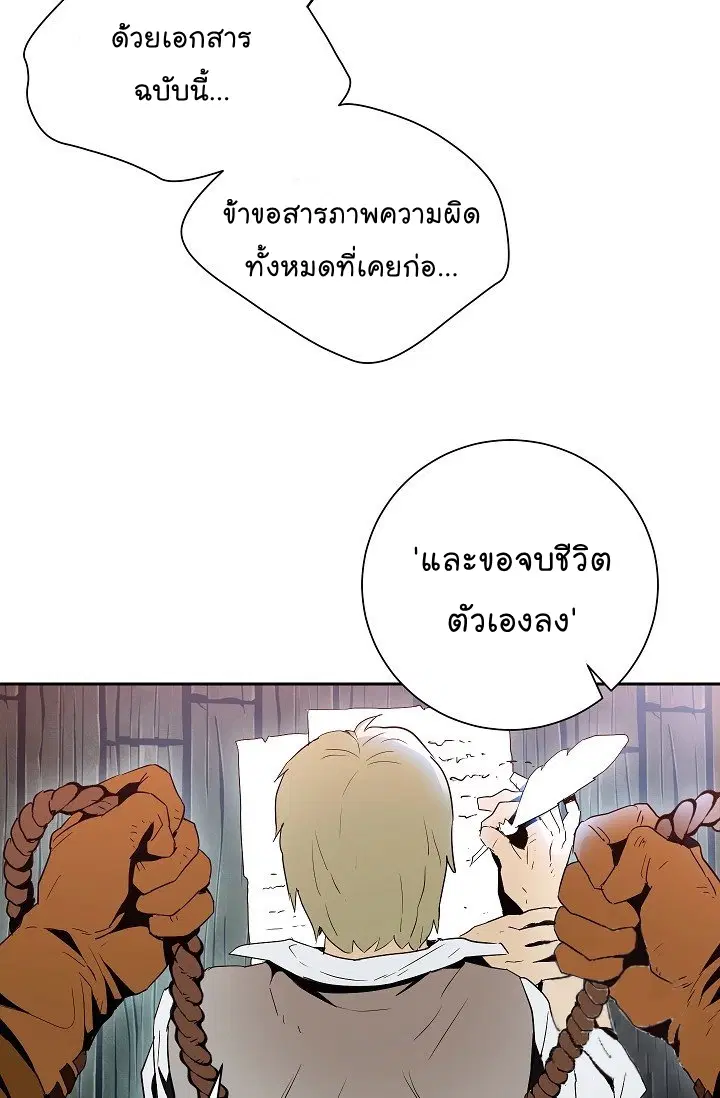 Skeleton Soldier ตอนที่ 93 หน้า 47